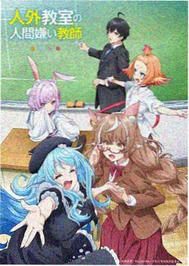 会议室里的沉默 动漫在线观看免费线路封面